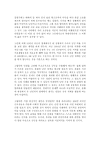 제주도 예멘 난민 문제에 대한 나의 생각 의견 주장!!-2