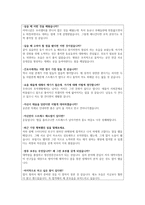 보라매병원면접질문답변:보라매병원면접후기 보라매병원면접질문 서울보라매병원간호사면접 1분스피치 보라매병원면접기출 보라매병원면접1분자기소개서-4