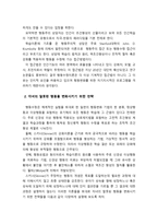 자녀의 잘못된 행동을 변화시키기 위한 전략들을 소개하고 그 전략 중 한 가지를 사례를 들어 설명하시오-3