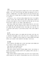 자녀의 잘못된 행동을 변화시키기 위한 전략들을 소개하고 그 전략 중 한 가지를 사례를 들어 설명하시오-4