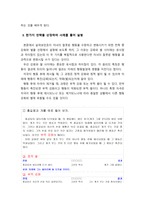 자녀의 잘못된 행동을 변화시키기 위한 전략들을 소개하고 그 전략 중 한 가지를 사례를 들어 설명하시오-5