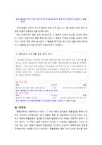 자녀의 잘못된 행동을 변화시키기 위한 전략들을 소개하고 그 전략 중 한 가지를 사례를 들어 설명하시오-6