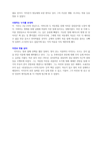 [A+ 독후감] 책에 미친 바보(독서감상문)-4