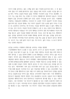 [A+ 독후감 유튜브의 신(독서감상문)-3