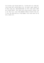 [A+ 독후감 유튜브의 신(독서감상문)-4