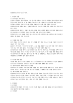 면접의 개념과 특성 및 목적, 면접단계와 면접의 유형, 면접의 기술, 예비사회복지사로서 자세-3