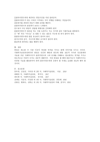 면접의 개념과 특성 및 목적, 면접단계와 면접의 유형, 면접의 기술, 예비사회복지사로서 자세-5
