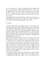 [노인복지론] 의료보장정책 - 노인의료보장의 의의, 노인 의료보장제도, 노인 의료보장제도의 문제점과 과제-4