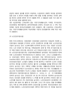 [노인복지론] 의료보장정책 - 노인의료보장의 의의, 노인 의료보장제도, 노인 의료보장제도의 문제점과 과제-5