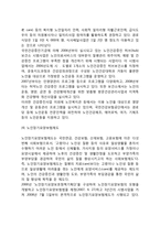 [노인복지론] 의료보장정책 - 노인의료보장의 의의, 노인 의료보장제도, 노인 의료보장제도의 문제점과 과제-8
