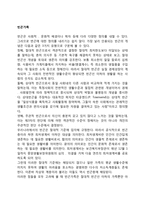 [빈곤가족] 빈곤가족의 문제, 빈곤가족(빈곤가정) 발생원인, 빈곤가정(빈곤가족)을 위한 복지 서비스 및 대책-2