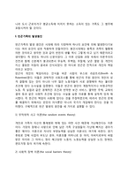 [빈곤가족] 빈곤가족의 문제, 빈곤가족(빈곤가정) 발생원인, 빈곤가정(빈곤가족)을 위한 복지 서비스 및 대책-3