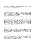 [빈곤가족] 빈곤가족의 문제, 빈곤가족(빈곤가정) 발생원인, 빈곤가정(빈곤가족)을 위한 복지 서비스 및 대책-7