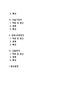 내부 신체기관 장애(신장장애, 심장장애, 간장애, 호흡기장애, 장루-요루장애, 간질장애)-2