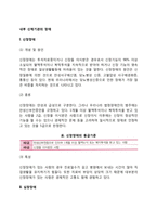 내부 신체기관 장애(신장장애, 심장장애, 간장애, 호흡기장애, 장루-요루장애, 간질장애)-3