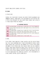 내부 신체기관 장애(신장장애, 심장장애, 간장애, 호흡기장애, 장루-요루장애, 간질장애)-5