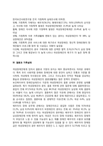 여성장애인 차별실태-4