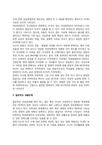 여성장애인 차별실태-5