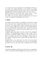 여성장애인 차별실태-6