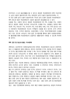 여성장애인 차별실태-7