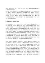 여성장애인 차별실태-8