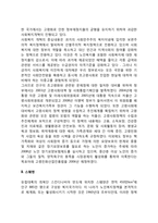 외국(한국, 스웨덴, 미국, 일본)의 노인복지정책-3