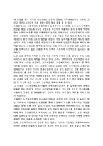 외국(한국, 스웨덴, 미국, 일본)의 노인복지정책-4