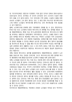 외국(한국, 스웨덴, 미국, 일본)의 노인복지정책-5