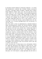 외국(한국, 스웨덴, 미국, 일본)의 노인복지정책-7