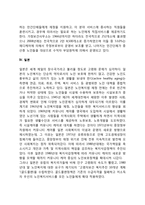 외국(한국, 스웨덴, 미국, 일본)의 노인복지정책-9