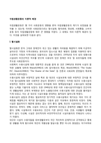 자립생활운동의 이론적 배경-2