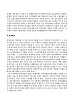 자립생활운동의 이론적 배경-3
