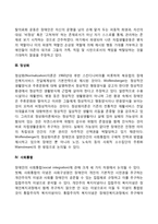 자립생활운동의 이론적 배경-4