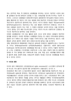 자립생활운동의 이론적 배경-5