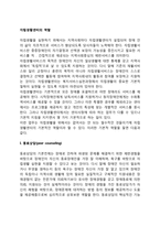 장애인 자립생활센터의 역할-2
