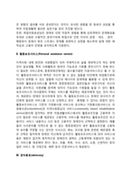 장애인 자립생활센터의 역할-3