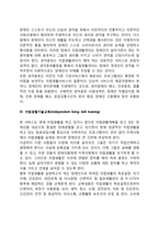 장애인 자립생활센터의 역할-4