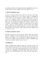 장애인 자립생활센터의 역할-5