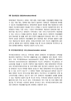 장애인 자립생활센터의 역할-6