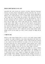 장애인의 생애주기별 특성 및 서비스 욕구-2