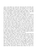 장애인의 생애주기별 특성 및 서비스 욕구-3