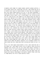 장애인의 생애주기별 특성 및 서비스 욕구-4