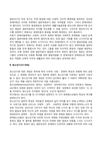 장애인의 생애주기별 특성 및 서비스 욕구-5