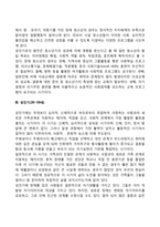 장애인의 생애주기별 특성 및 서비스 욕구-6