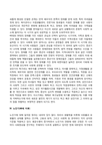 장애인의 생애주기별 특성 및 서비스 욕구-7