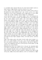 장애인의 생애주기별 특성 및 서비스 욕구-8