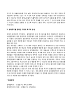 장애인의 생애주기별 특성 및 서비스 욕구-9