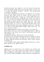 재활공학의 개념과 대상 및 영역, 재활공학의 활용분야-3