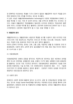 재활공학의 개념과 대상 및 영역, 재활공학의 활용분야-7