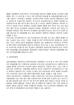 한국의 재활공학서비스 정책(우리나라 재활공학서비스정책 전달체계, 보조공학정책, 재활공학의 과제)-3